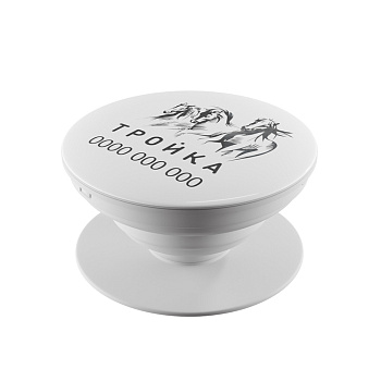 Попсокет ISBC с функционалом карты "Тройка", белый, арт. 121-21419