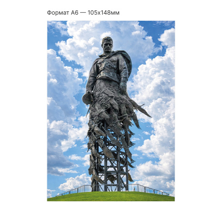 Ржевский мемориал Советскому солдату