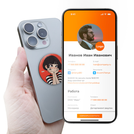 NFC-визитка ISBC «Девочка с каре», стикер - купить