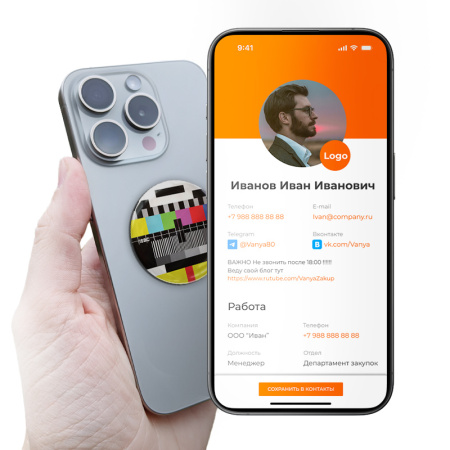 NFC-визитка ISBC «Нет сигнала», стикер - купить