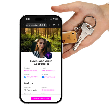 NFC-визитка ISBC «Знаки зодиака, Лев», брелок - купить