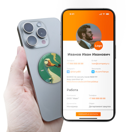 NFC-визитка ISBC «Гусиное дело», стикер - купить