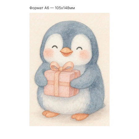 Интерактивная открытка с NFC "Новогодние зверушки; Пингвинёнок", ISBC, арт. 121-62796