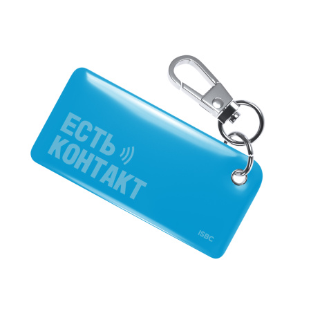 NFC-визитка ISBC «Голубой», брелок - купить