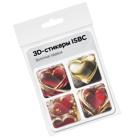 3D стикеры ISBC – серия Любовь, набор Золотые сердца 3D стикеры ISBC про любовь, набор Золотые сердца