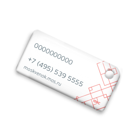 Брелок ISBC "Москвёнок" арт. 121-24425