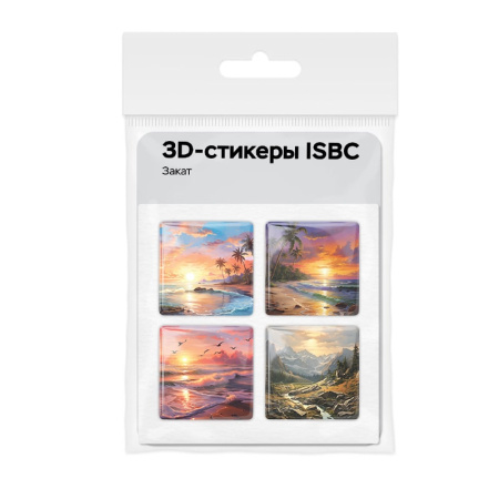 3D-стикеры ISBC с закатом солнца