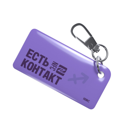 NFC-визитка ISBC «Знаки зодиака, Стрелец», брелок - купить