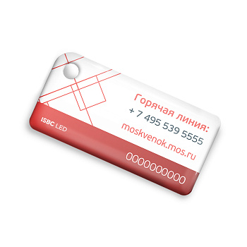 Брелок ISBC LED "Москвёнок" арт. 121-24427