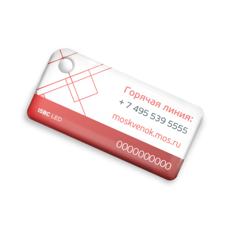 Брелок ISBC LED "Москвёнок" арт. 121-24427