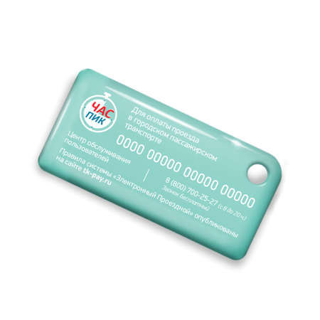 Брелок ISBC "Краснодар - ЕТК-онлайн" "Городские джунгли; Тропики", арт. 121-21703