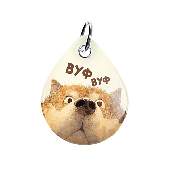 Адресник ISBC "Вуф"