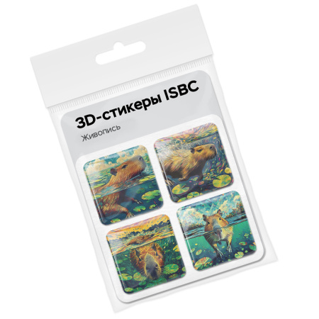 3D-стикеры ISBC с капибарами в стиле живописи