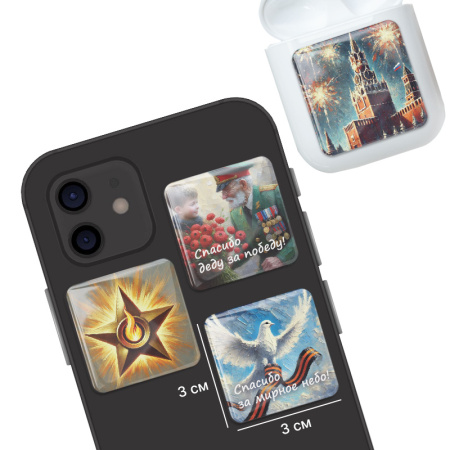 3D-стикеры ISBC ко Дню победы, набор Спасибо за победу