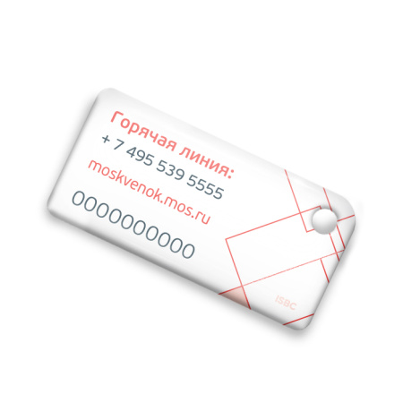 Брелок ISBC "Москвёнок" арт. 121-24426