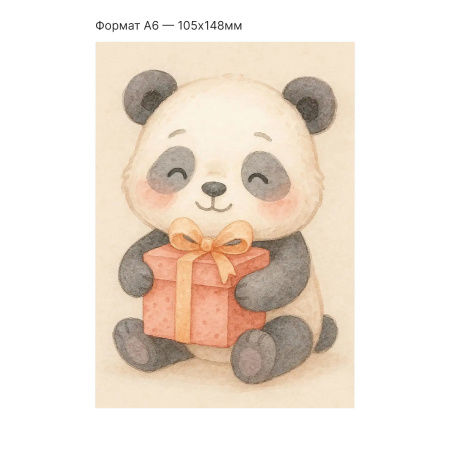 Интерактивная открытка с NFC "Новогодние зверушки; Пандочка", ISBC, арт. 121-62792