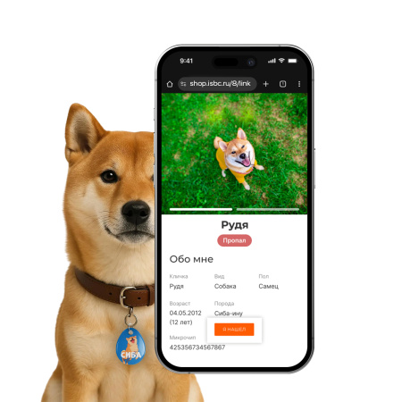 Адресник ISBC "Сиба-ину", размер L, арт. 006-57035