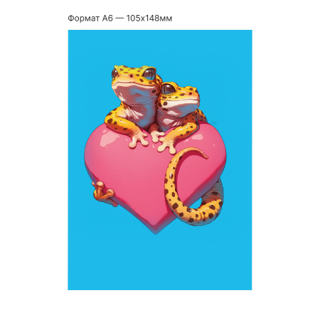 Интерактивная открытка с NFC "Любовь в пятнистых тонах", ISBC, арт. 121-61519