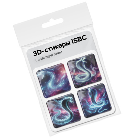3D-стикеры ISBC "Змеи; Созвездия змей", 4 шт., арт. 006-57310