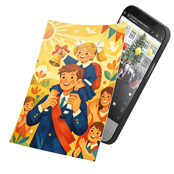 Интерактивная открытка с NFC "До свидания, школа!", ISBC, арт. 006-94195