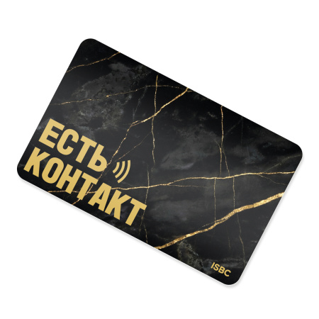 NFC-визитка ISBC «Черный мрамор с золотом», карта - купить