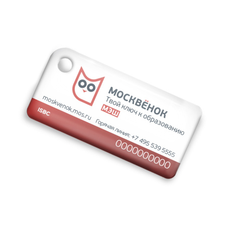 Брелок ISBC "Москвёнок" с функционалом карты "Тройка" арт. 121-24430