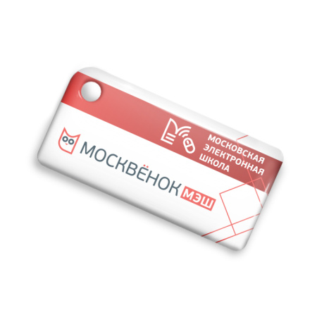 Брелок ISBC "Москвёнок" арт. 121-24426