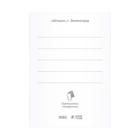 Штыки, г. Зеленоград