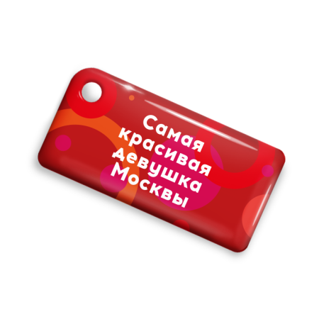 Брелок ISBC с функционалом карты "Тройка" "Самая красивая девушка Москвы" арт. 18798