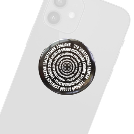 NFC-визитка ISBC «Это электронная визитка», стикер - купить