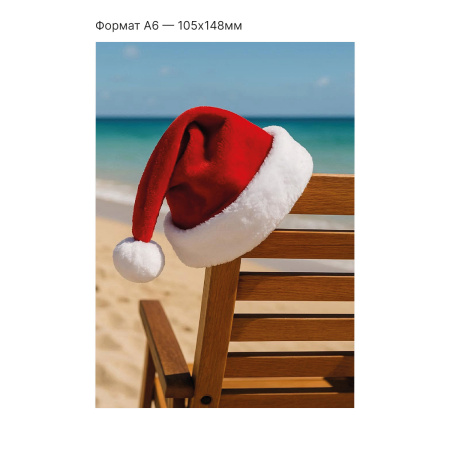 Интерактивная открытка с NFC "На каникулах", ISBC, арт. 121-62824