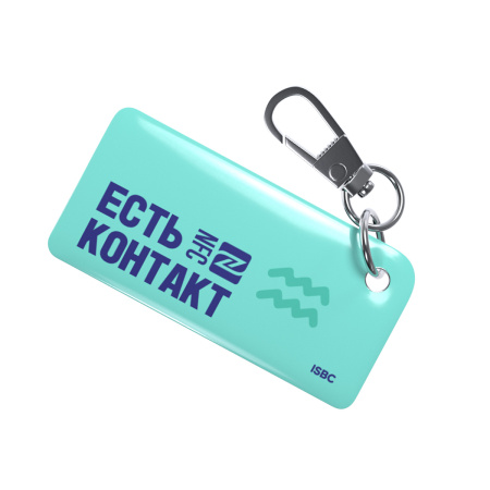 NFC-визитка ISBC «Знаки зодиака, Водолей», брелок - купить