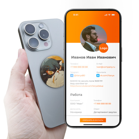 NFC-визитка ISBC «Ни шагу ближе», стикер - купить