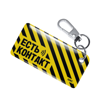 NFC-визитка ISBC «Строитель», брелок - купить