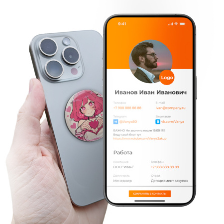 NFC-визитка ISBC «Любовь», стикер - купить