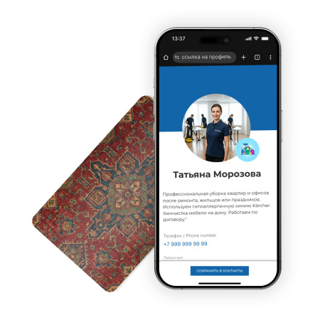 NFC-визитка ISBC «Персидский ковер», карта - купить