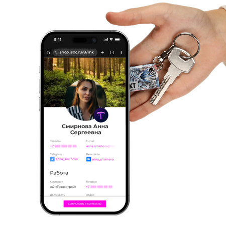 NFC-визитка ISBC «Розовый фламинго», брелок - купить