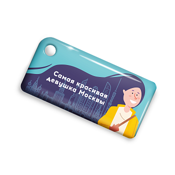 Брелок ISBC с функционалом карты "Тройка" "Самая красивая девушка Москвы" арт. 18801