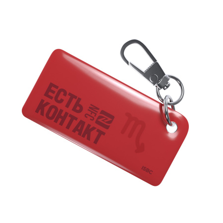 NFC-визитка ISBC «Знаки зодиака, Скорпион», брелок - купить