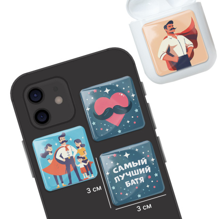 3D стикеры ISBC для мужчин в подарок папе