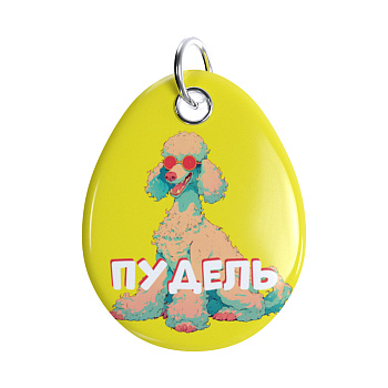 Адресник ISBC "Пудель", размер L, арт. 006-57028