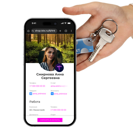 NFC-визитка ISBC «Сладкий корги», брелок - купить