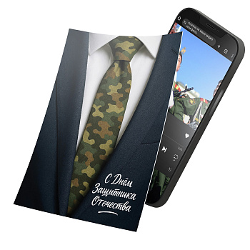 Интерактивная открытка с NFC "Защищать и вдохновлять", ISBC, арт. 121-64877