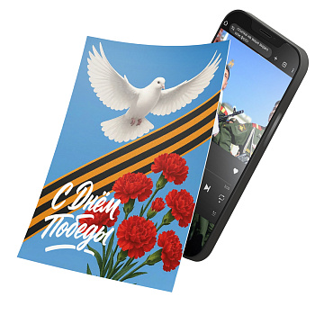 Интерактивная открытка с NFC «Ко дню Победы»