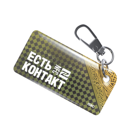 NFC-визитка ISBC «Драконья история», брелок - купить