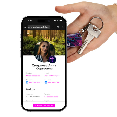 NFC-визитка ISBC «Гипермонстр», брелок - купить