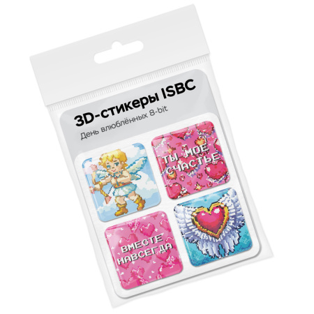 3D стикеры ISBC про любовь, набор День Влюблённых 8-bit