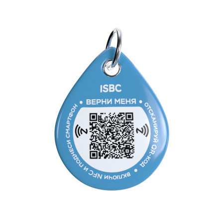 Адресник ISBC "А погладить?", размер M, арт. 006-56902