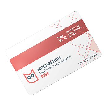 Смарт-карта ISBC "Москвёнок-Тройка", арт. 006-28199