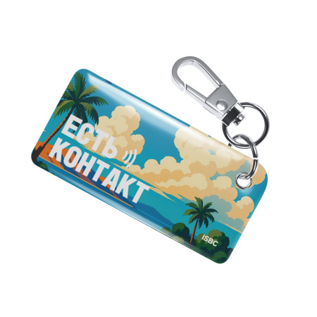 NFC-визитка ISBC «Турагент», брелок - купить